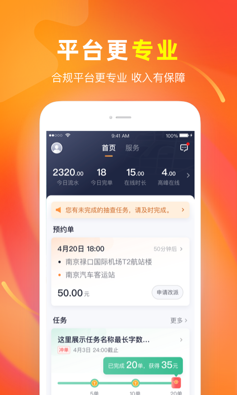 T3车主v2.5.8截图4