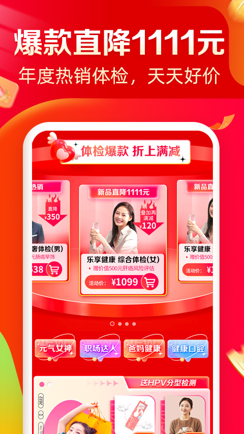 愛康約體檢查報(bào)告截圖預(yù)覽