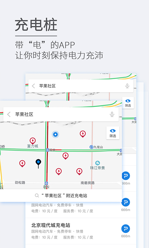 ETCP停车v5.7.6截图2