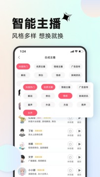 配音神器截圖
