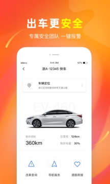 T3車主截圖