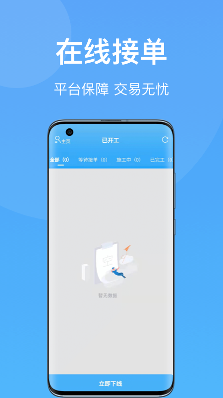 匠小佐师傅端截图2