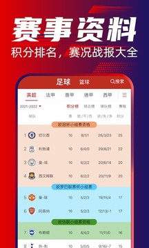瘋狂紅單截圖