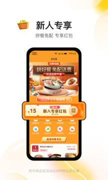 消费地图截图