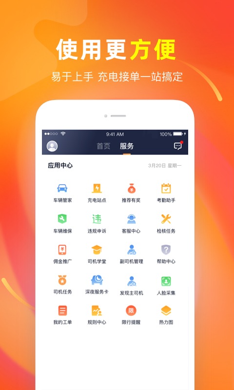 T3车主v2.5.8截图2