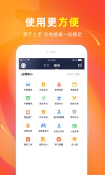 T3车主截图