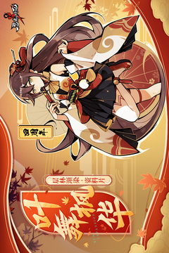 忍者必須死3截圖