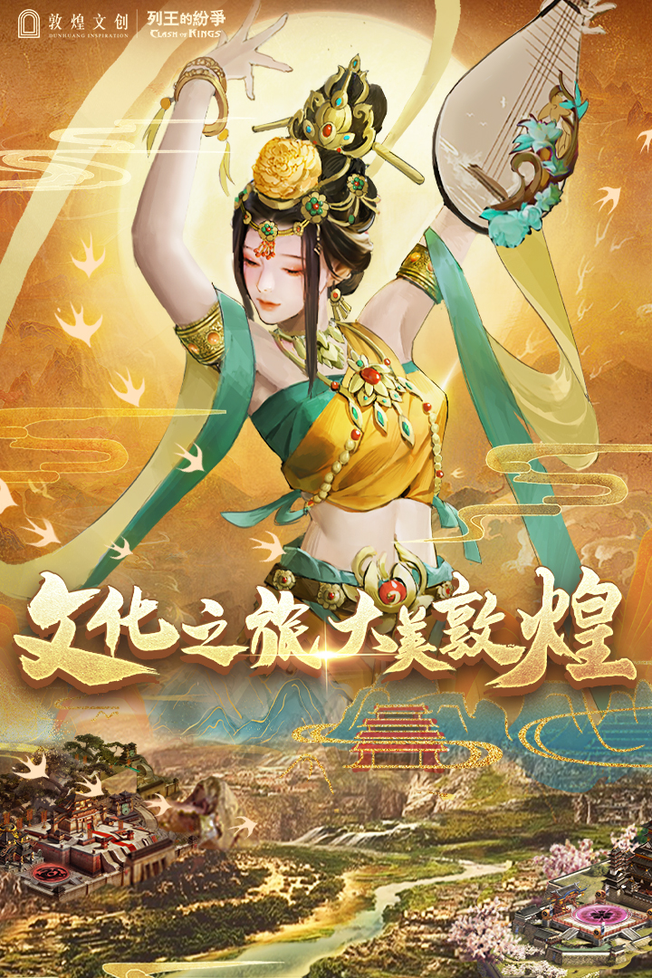 列王的紛爭截圖預(yù)覽