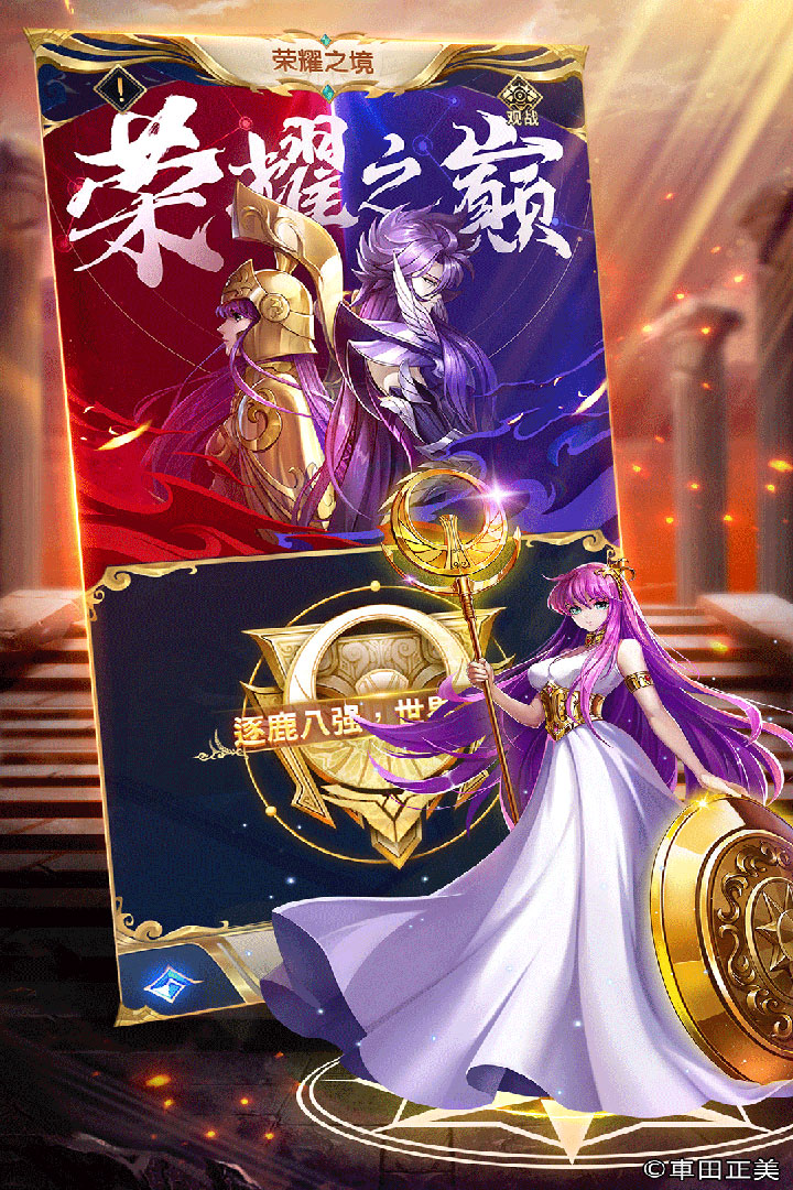 圣斗士星矢：正義傳說截圖預(yù)覽