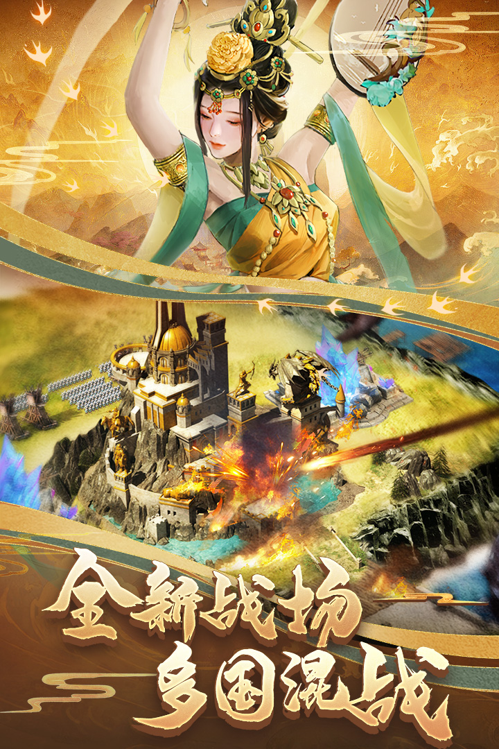 列王的紛爭截圖預(yù)覽