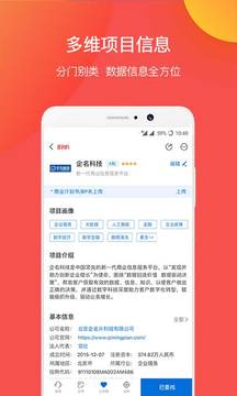 企名片截圖