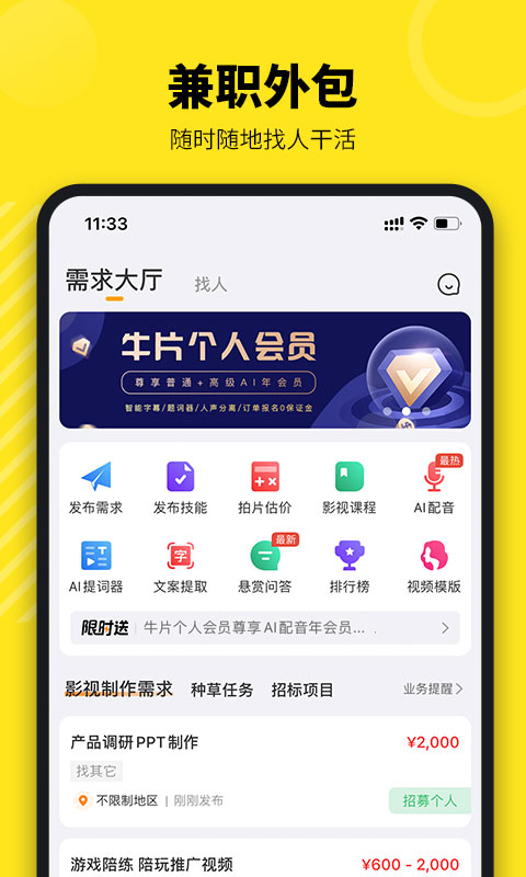 牛片v1.9.3截图5