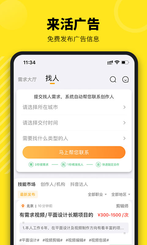 牛片v1.9.3截图2