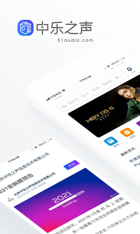 中乐之声v2.2.7截图5