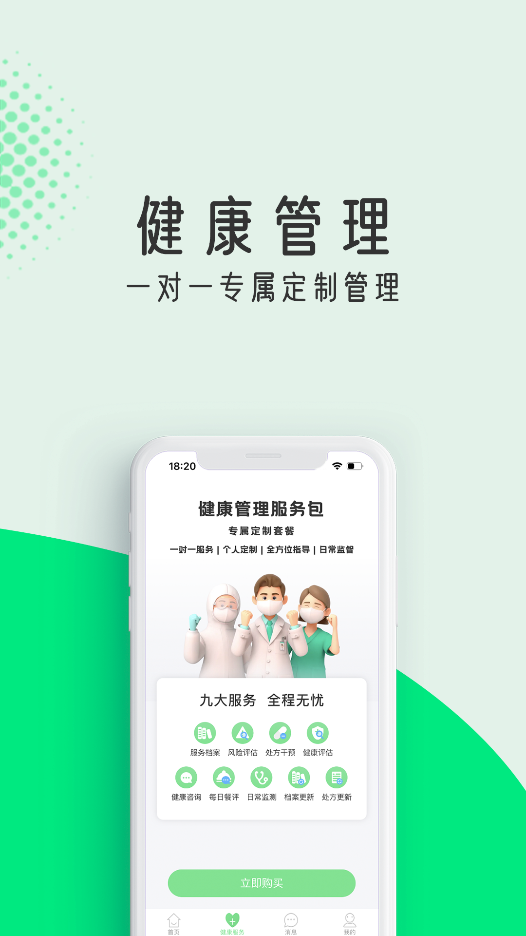 粒健康v2.1.2截图3