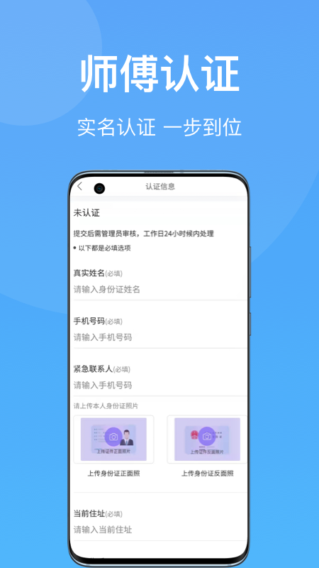 匠小佐师傅端截图1