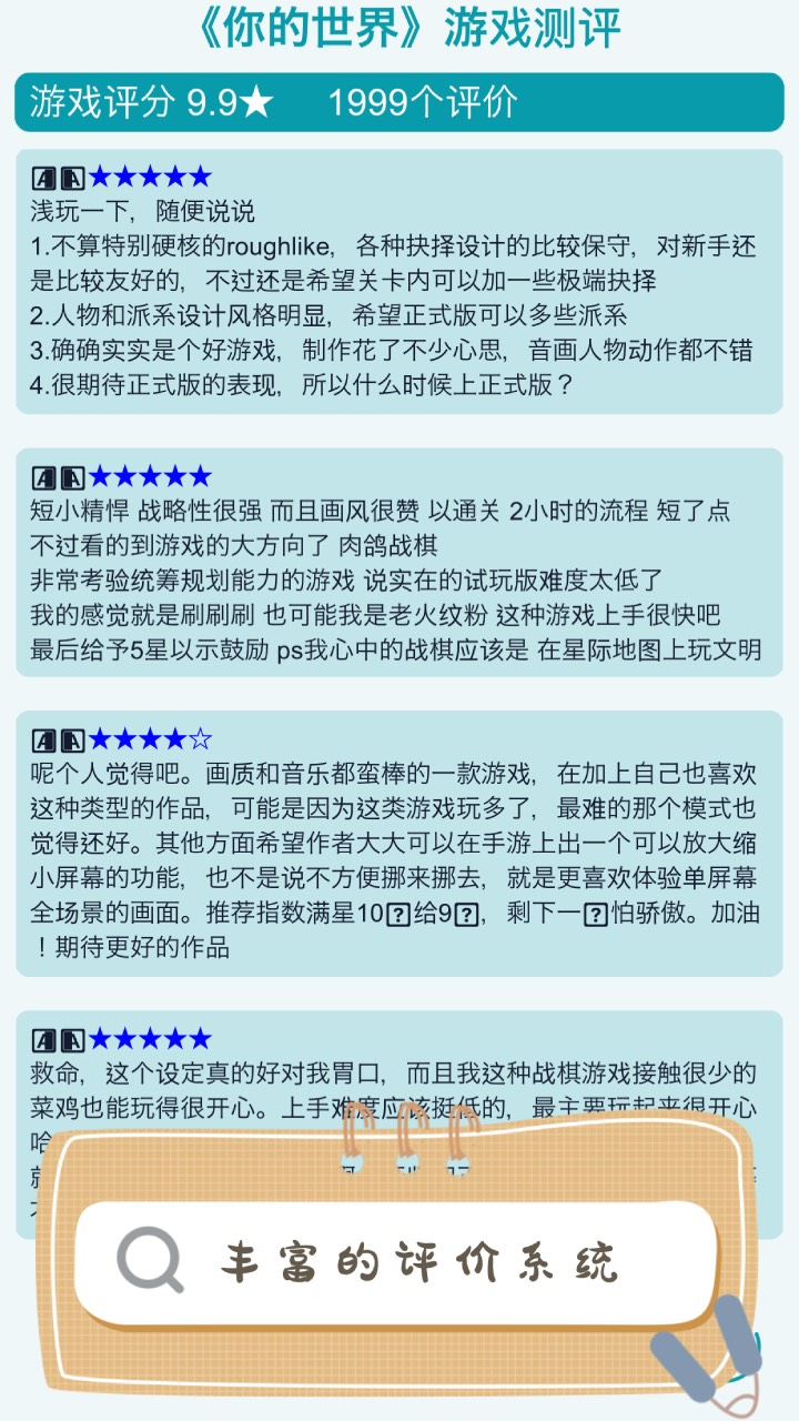 国产开发模拟截图3