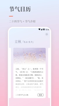 天氣截圖