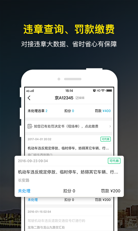 微车v8.5.6截图4