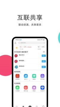 社工宝应用截图4