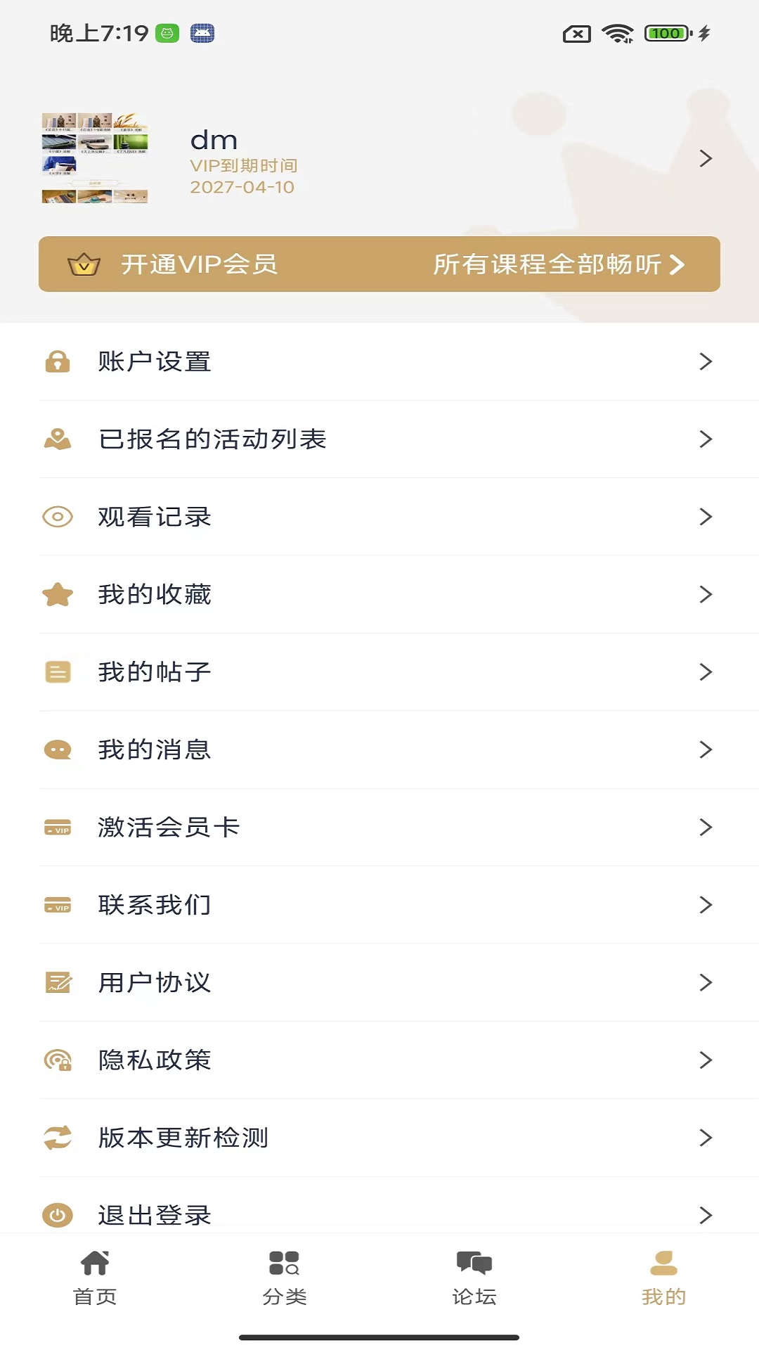 虛空濟截圖預(yù)覽