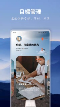 言必行应用截图2