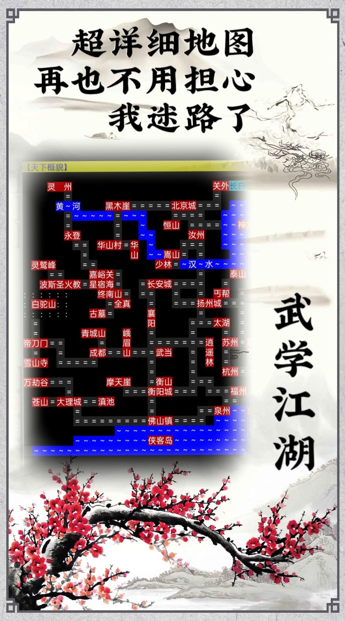 武学江湖截图4