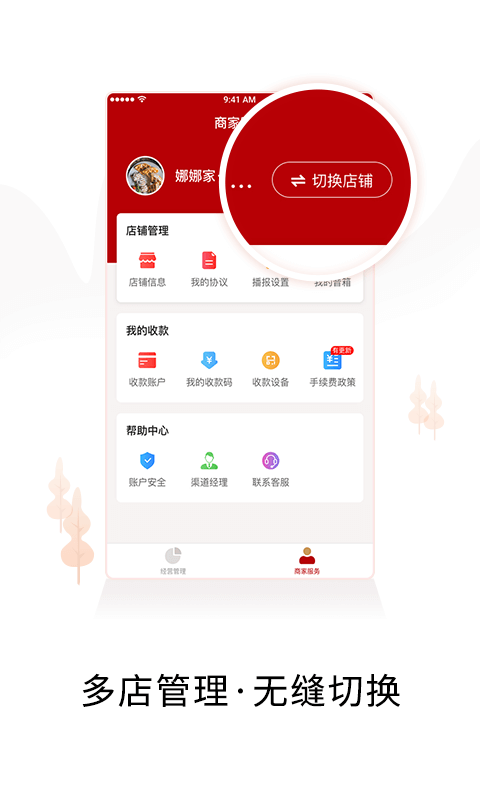 兴生活商家v1.0.8截图1