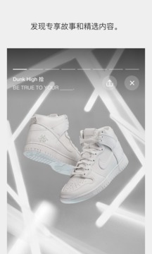 SNKRS 中國(guó)截圖