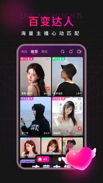心语应用截图1