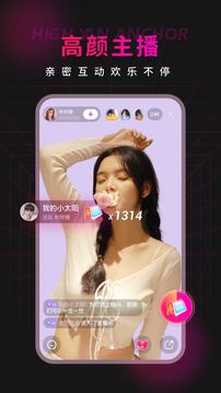 心语应用截图2