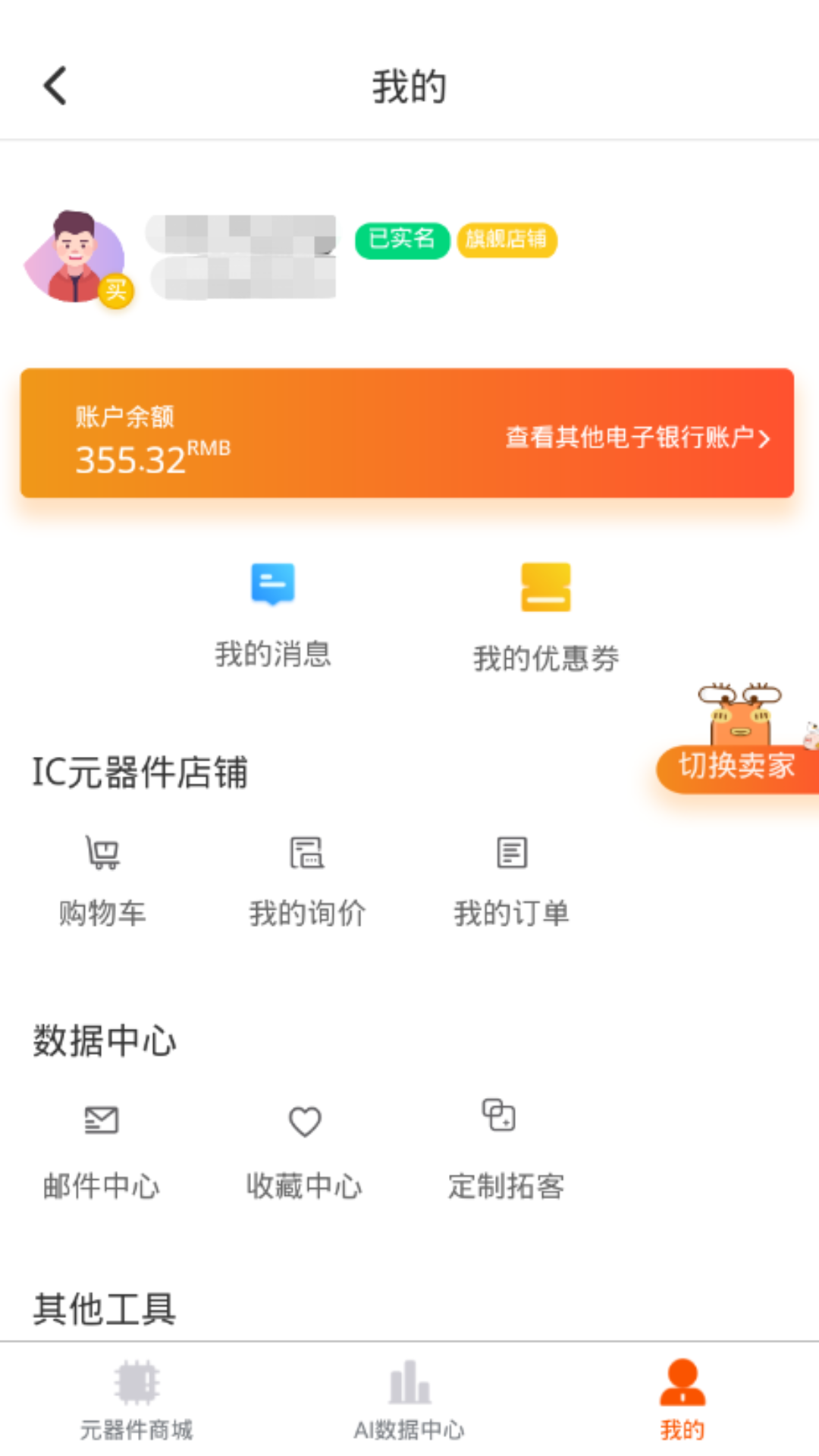 芯團截圖預(yù)覽