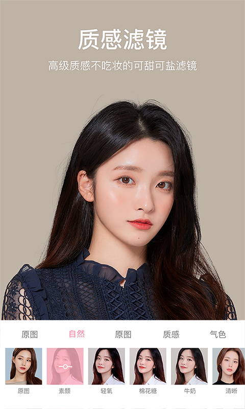 甜鹽相機截圖預(yù)覽
