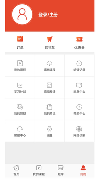 思塾題庫(kù)截圖