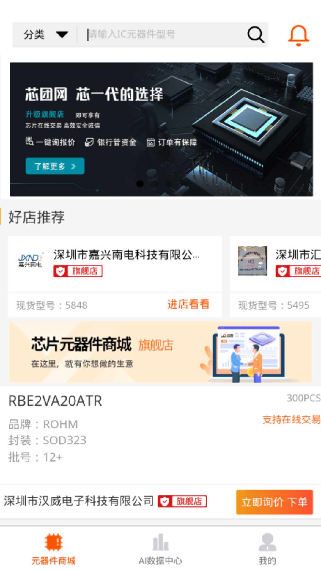 芯團截圖預(yù)覽