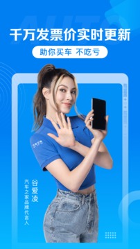 汽車報價截圖