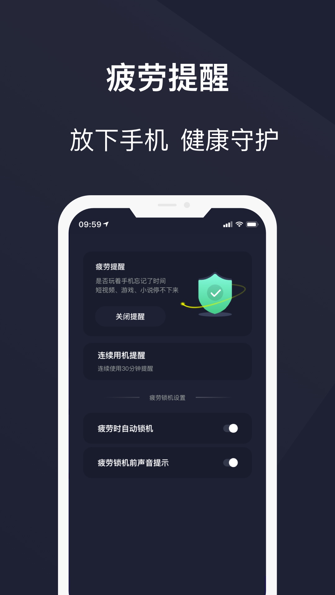 护眼模式v5.1.1截图1