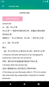 金融英语词汇大全应用截图2