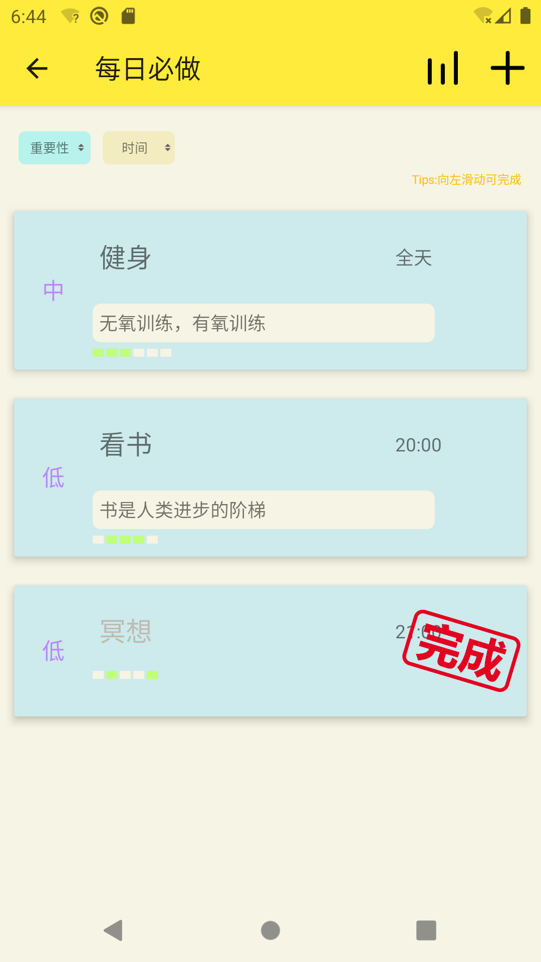 生活小助理截圖預覽