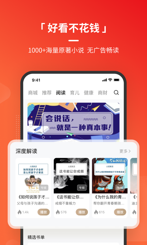 火把知识v3.3.9截图3