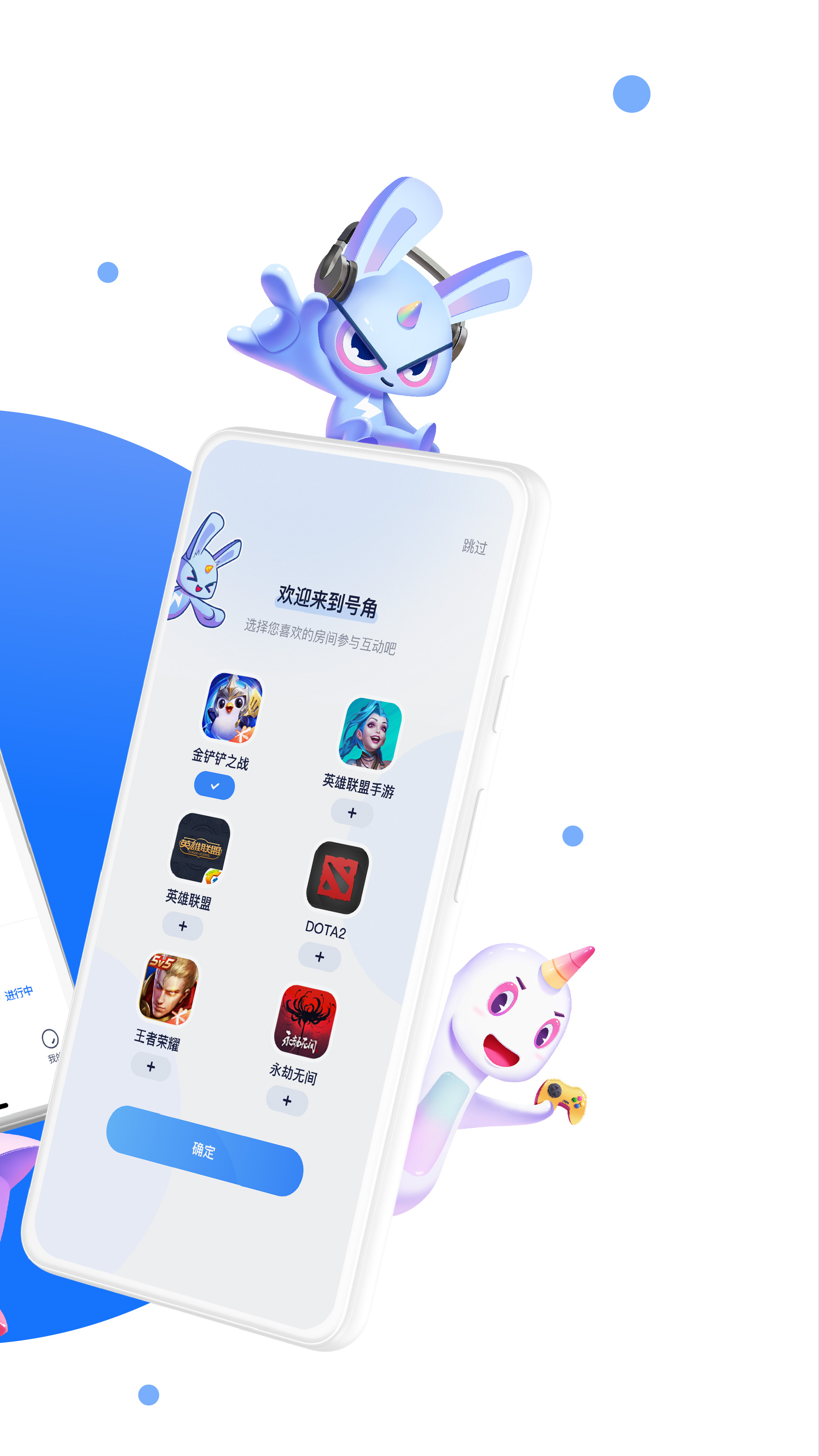 号角HOJOv1.9.2截图4