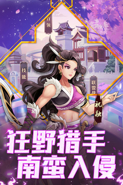 武圣三国应用截图2