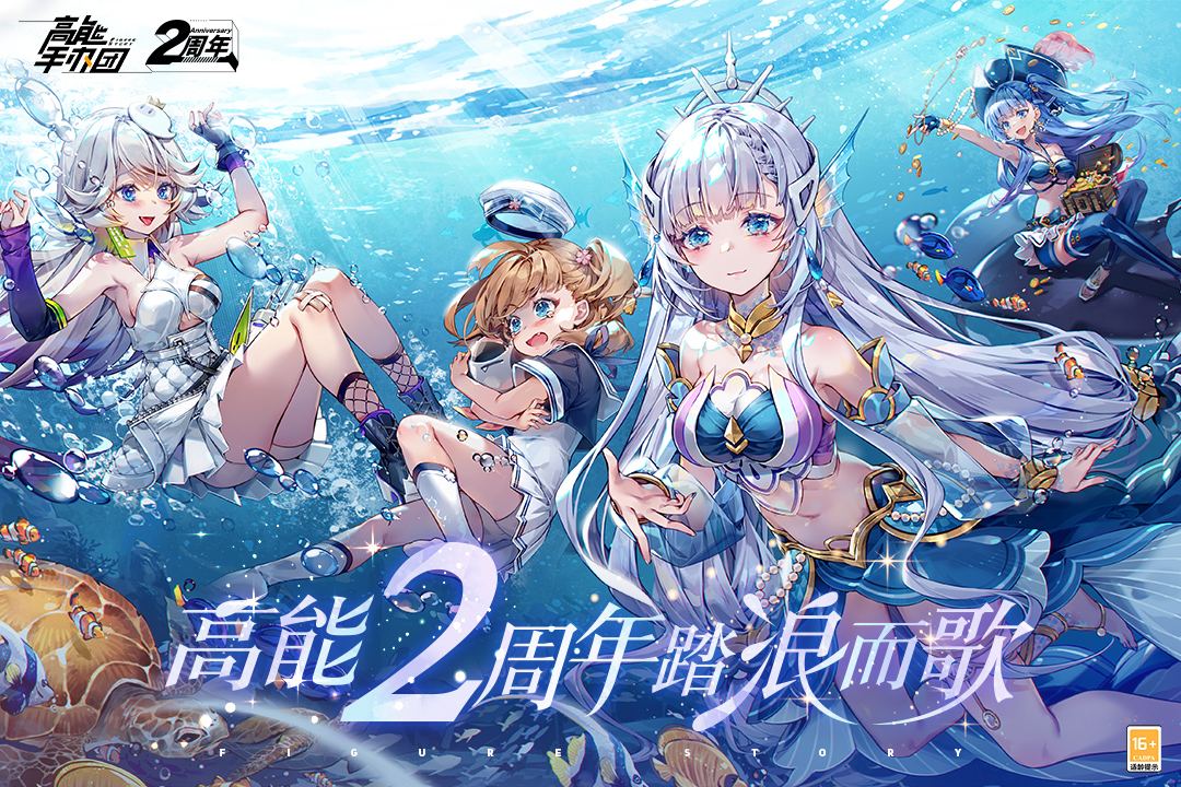 高能手办团 1.5.0