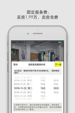 大房鴨截圖