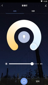 博洛尼智能应用截图1