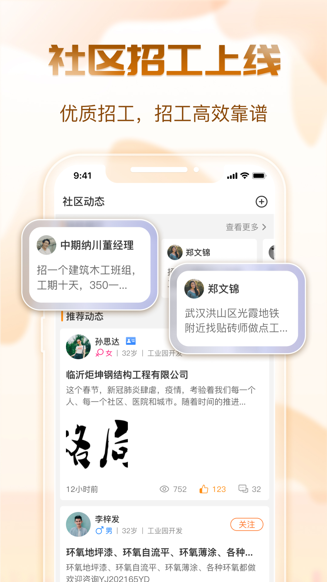 钢构宝v5.0.2截图2