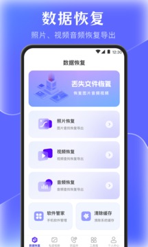 手机管家应用截图1