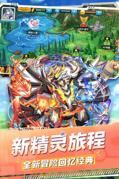精靈寶貝截圖
