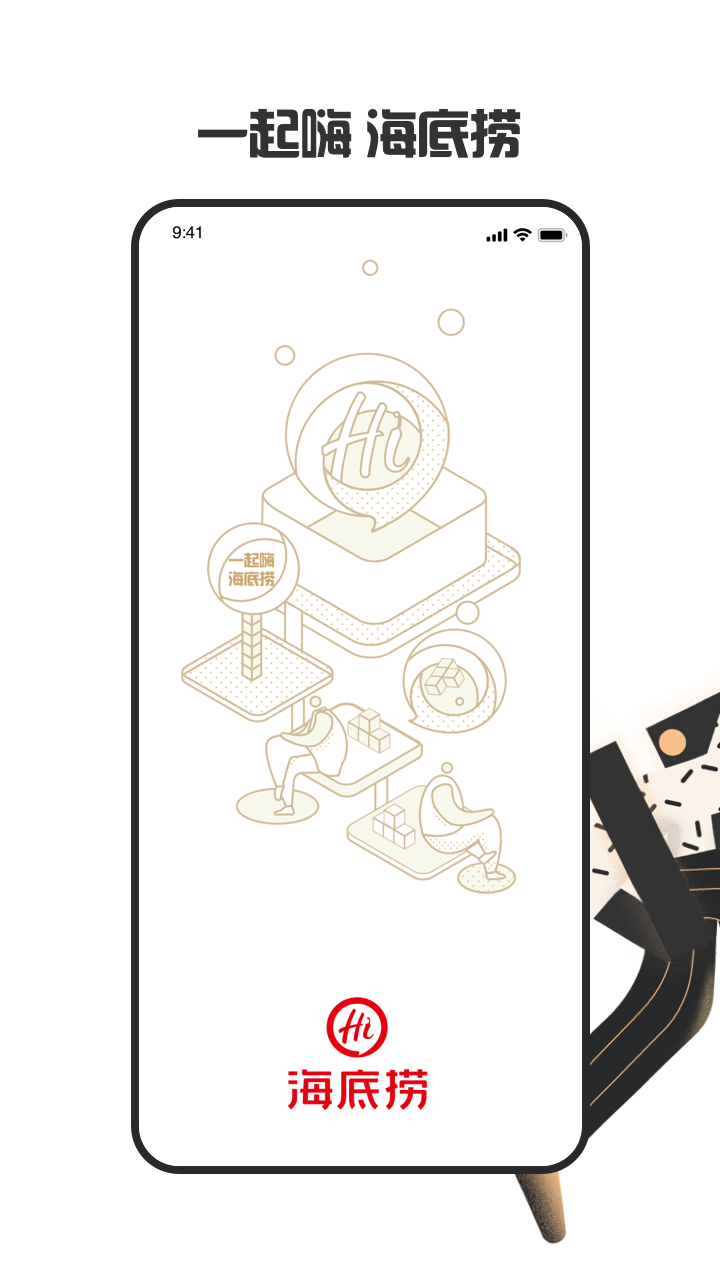 海底撈截圖預(yù)覽