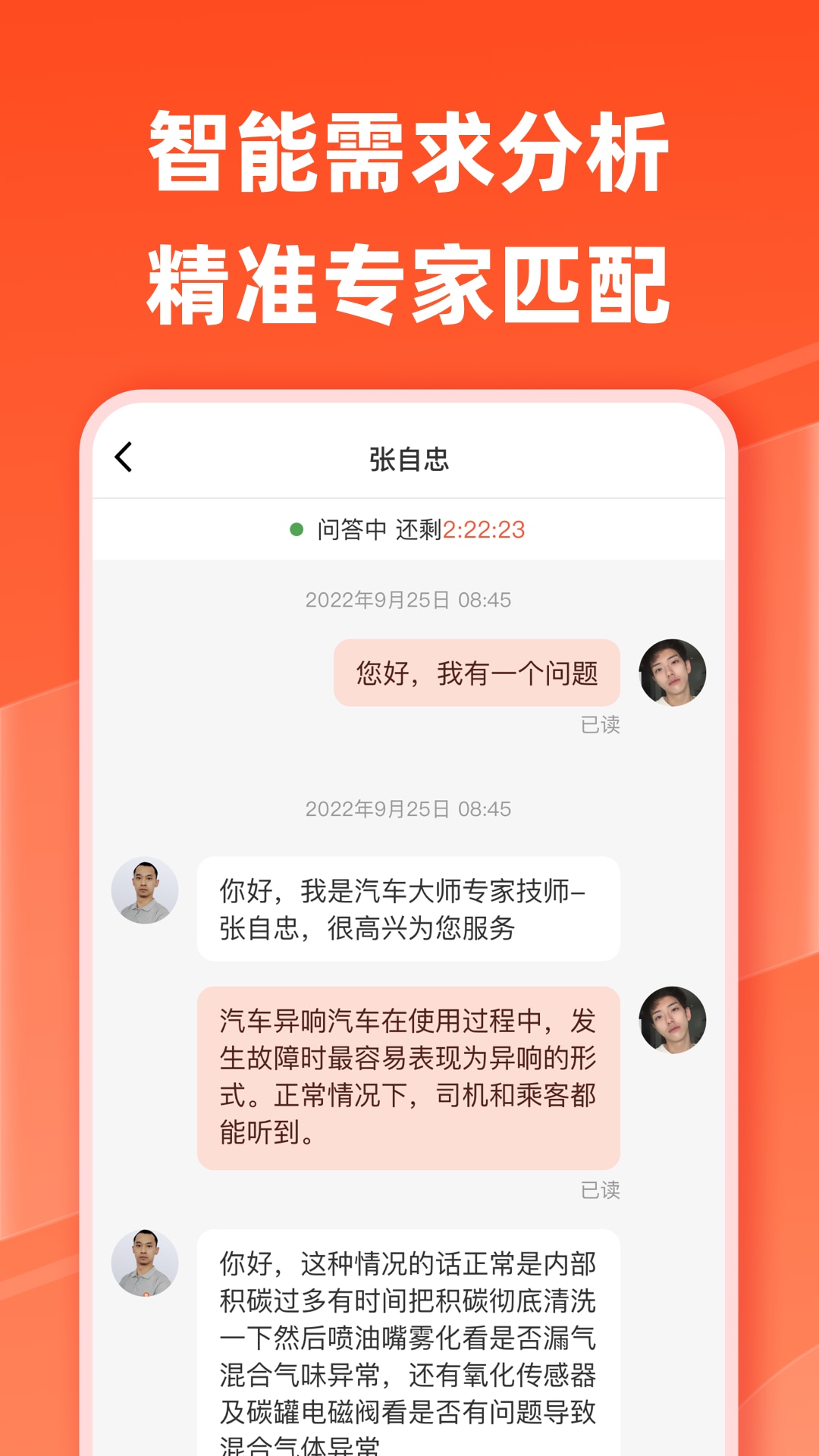 汽车大师v7.5.0截图4